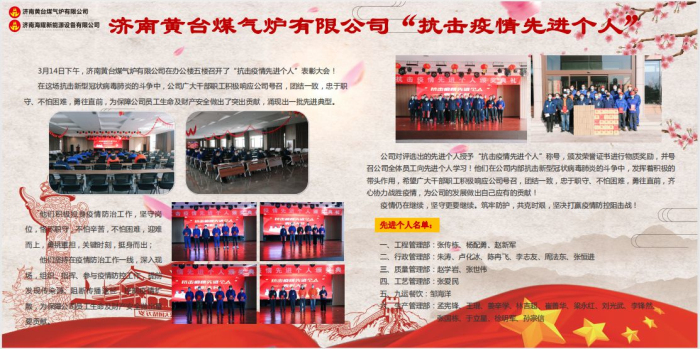 公司先進(jìn)個人表彰